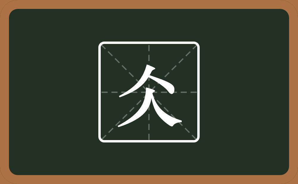 两个人念什么？