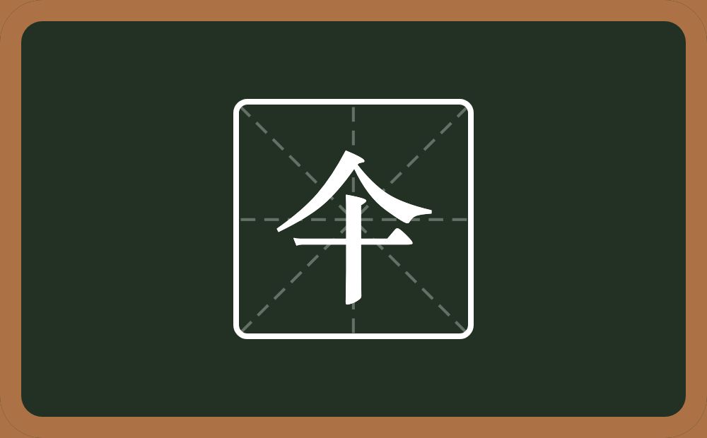 一个人一个十念什么？