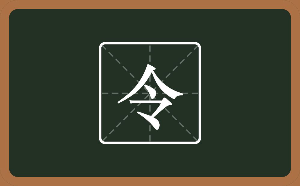 带令的男孩名字