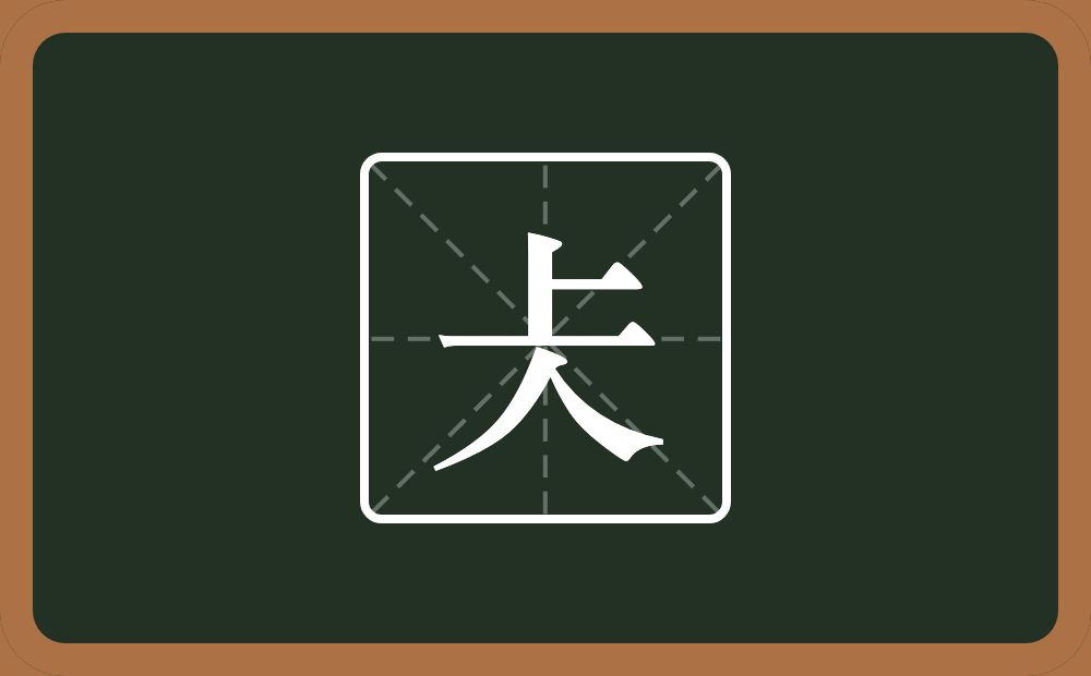 一个上一个人念什么？
