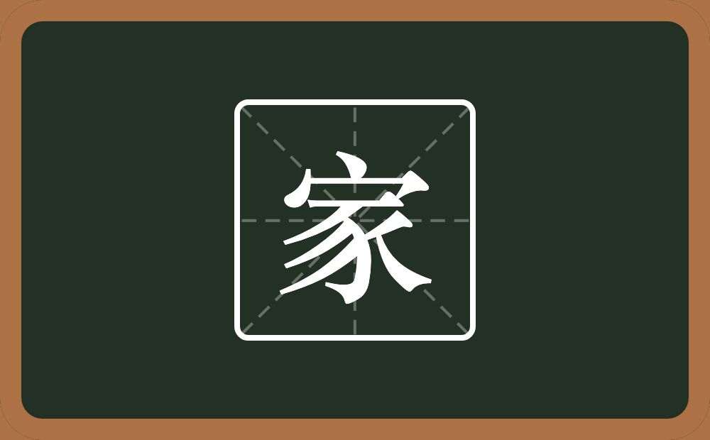 带家的男孩名字