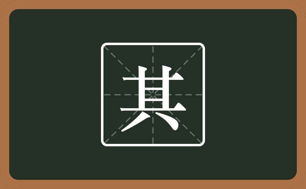 带其的男孩名字