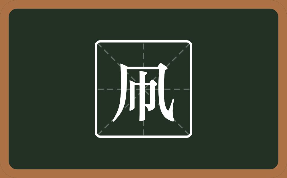 一个几一个巾念什么？