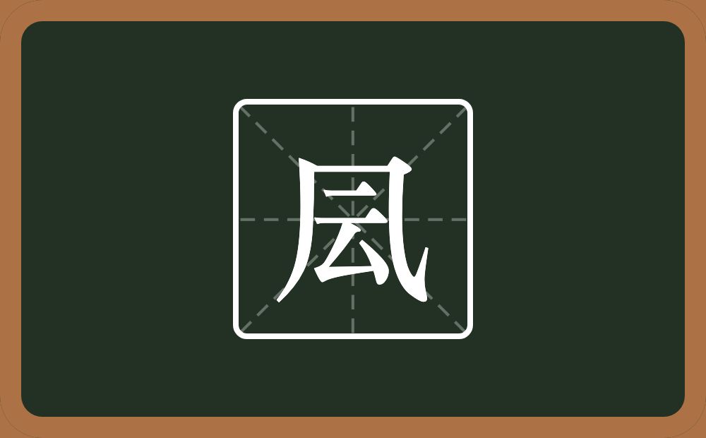 一个几一个云念什么？