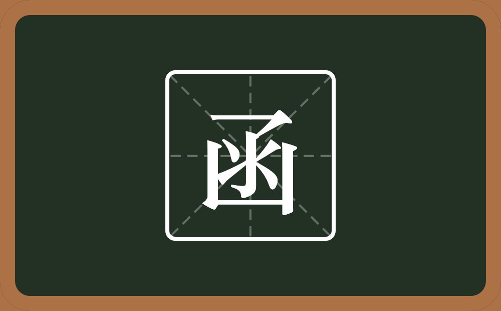 带函的男孩名字