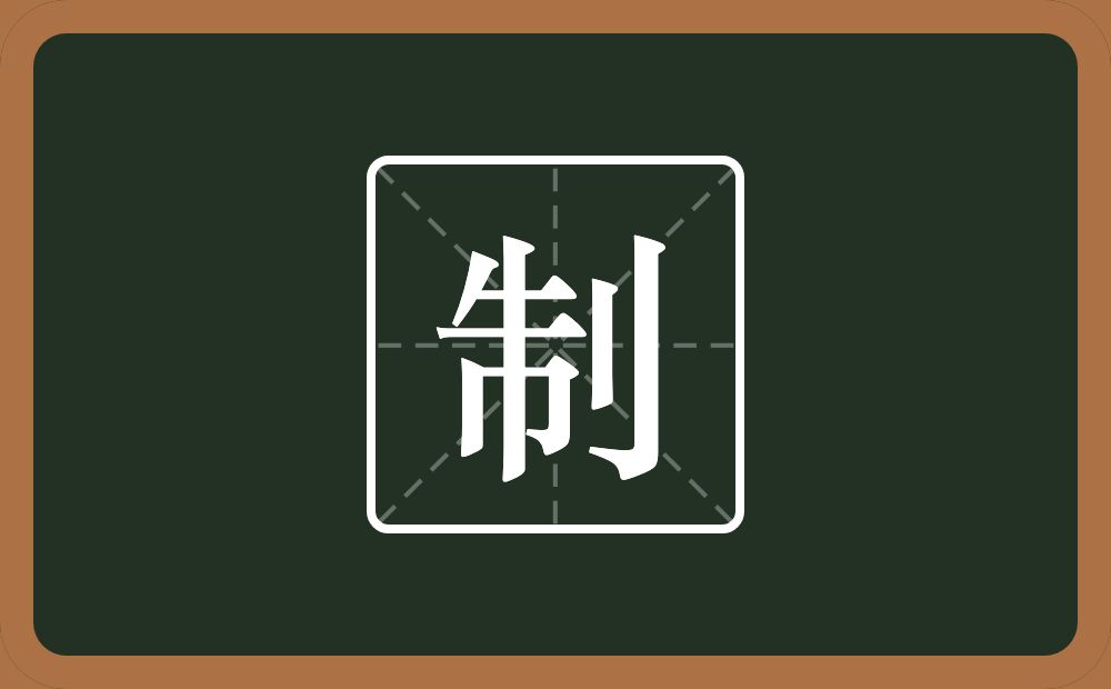 一个撇一个二一个巾一个立刀念什么?