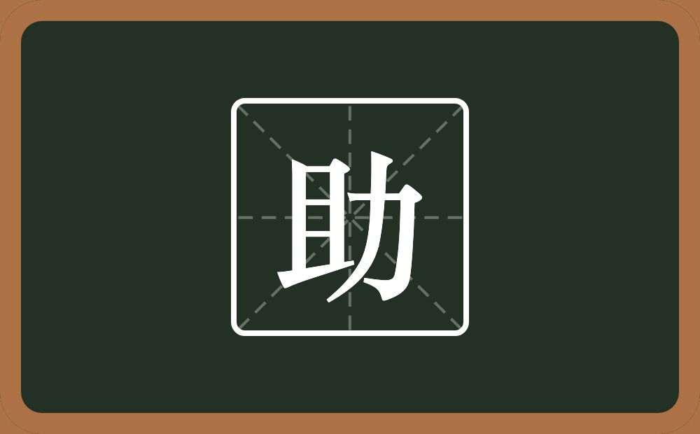 一个且一个力念什么？
