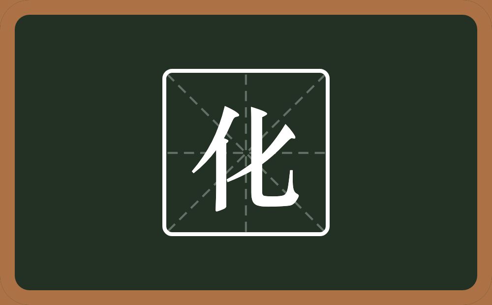 带化的男孩名字