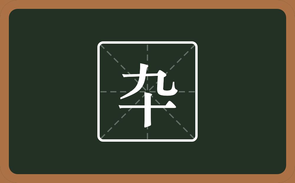 一个九一个十念什么？