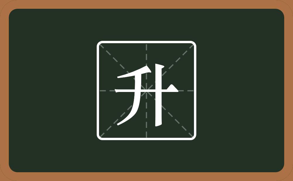 带升的男孩名字