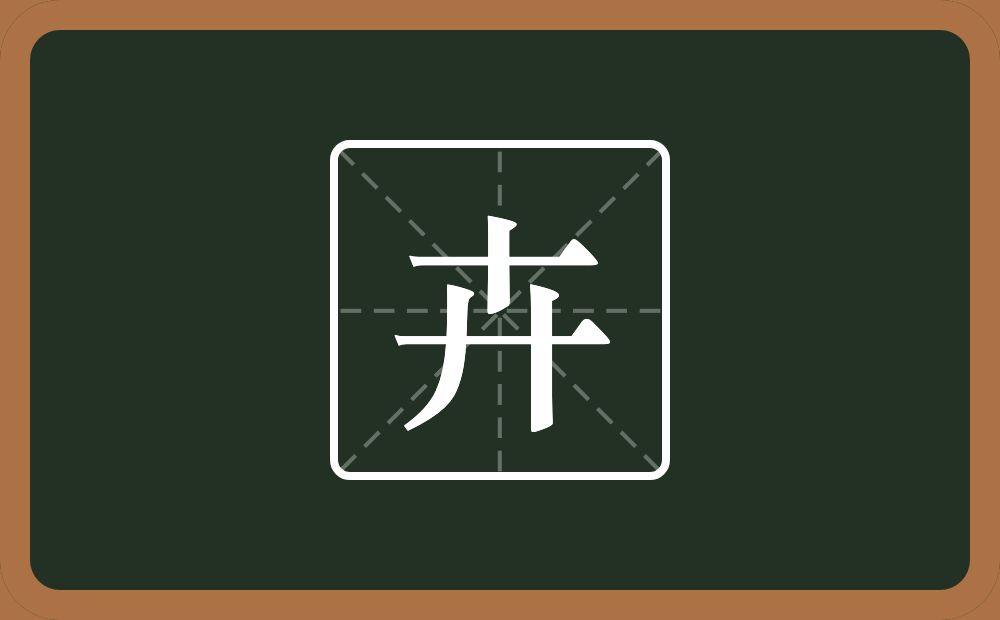 带卉的男孩名字