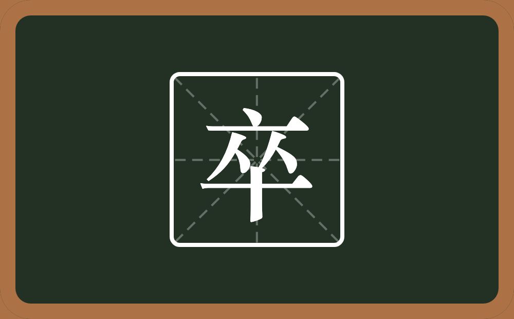 一个点横水一个人一个十念什么？