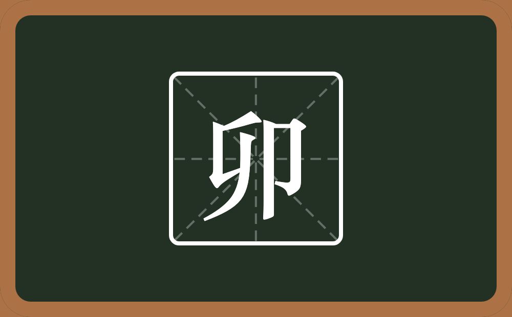 一个匸一个撇一个单耳旁念什么?