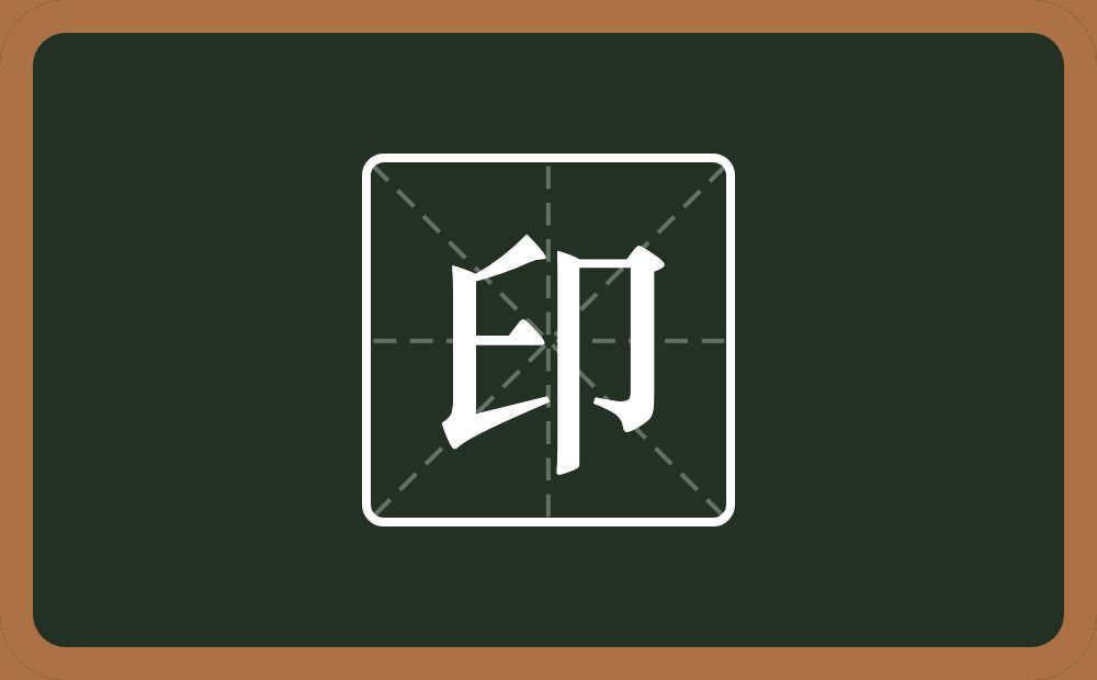 带印的男孩名字