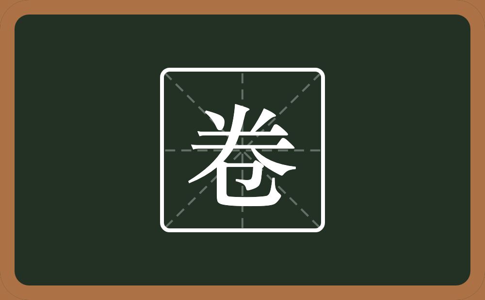 一个𠔉一个㔾念什么?