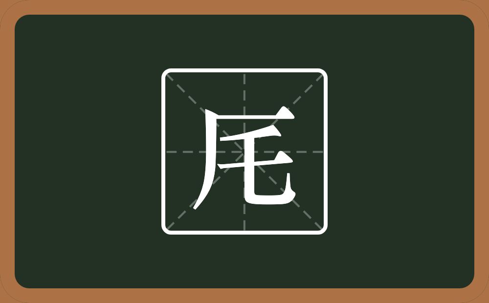 一个厂字旁一个乇念什么？