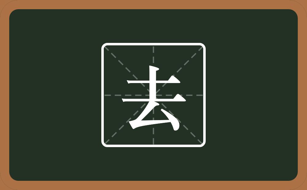 带去的男孩名字