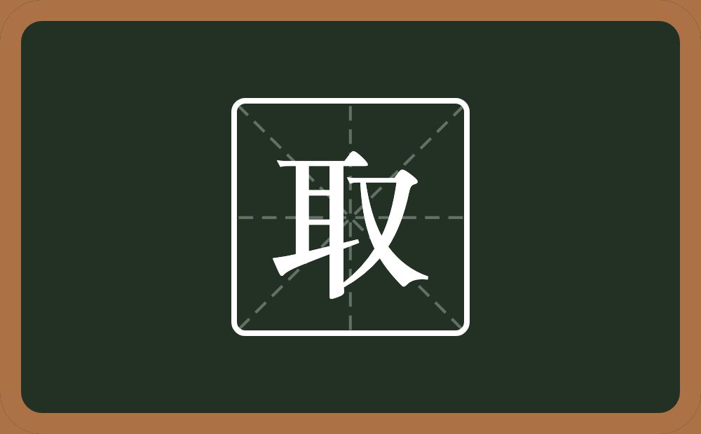 一个耳一个又念什么?