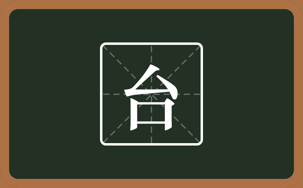 带台的男孩名字