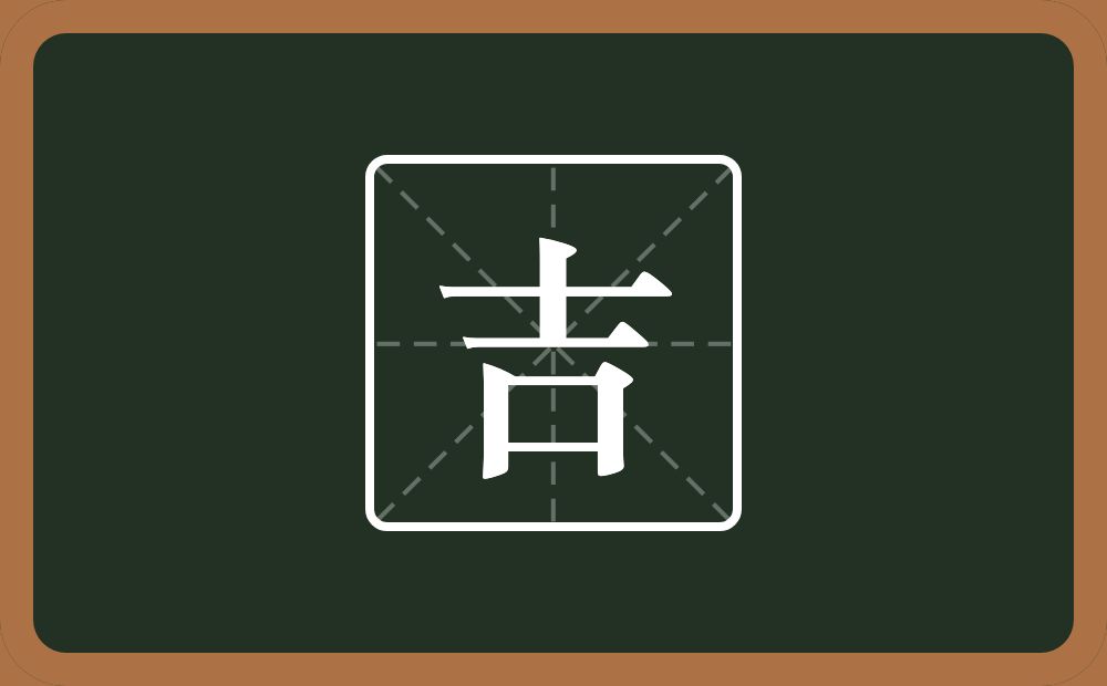 带吉的男孩名字