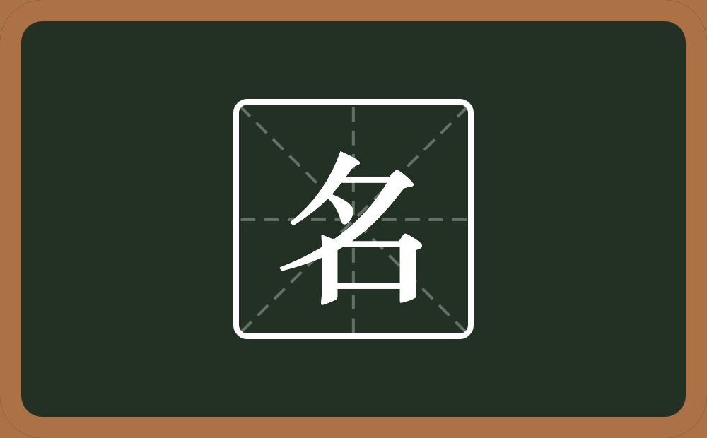 带名的男孩名字