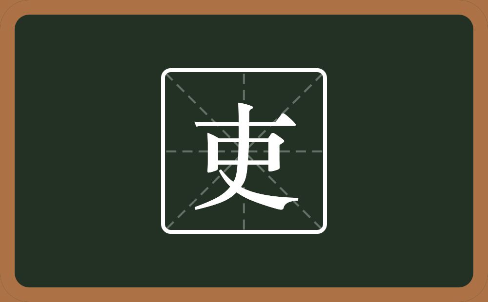 一个横一个口一个撇一个乀念什么?
