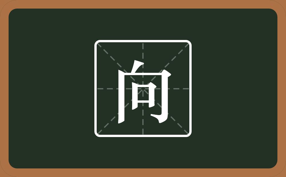 带向的男孩名字
