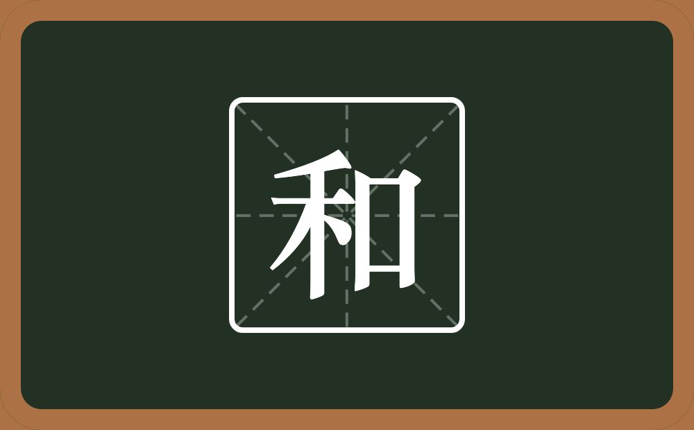 带和的男孩名字