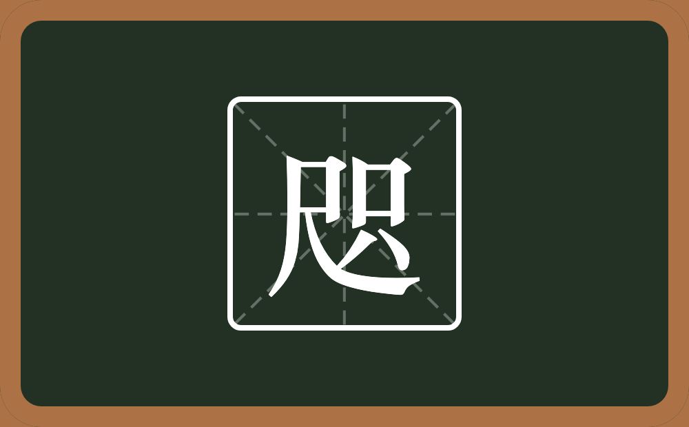 一个尺一个只念什么？