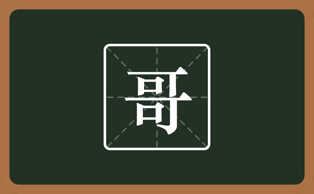 两个可念什么?