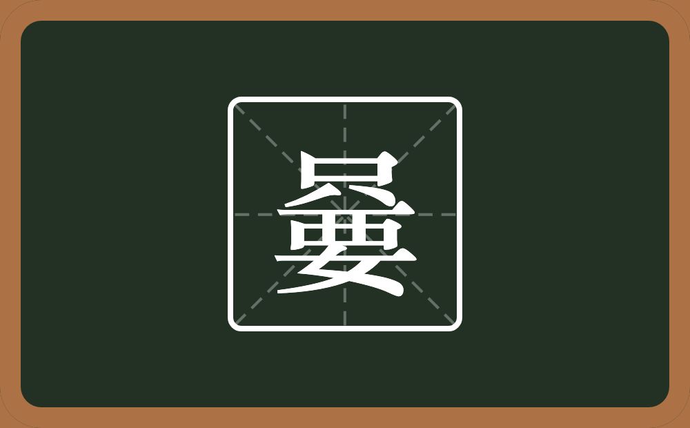 一个只一个要念什么？