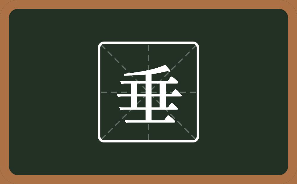 一个撇一个二一个土两个竖念什么?