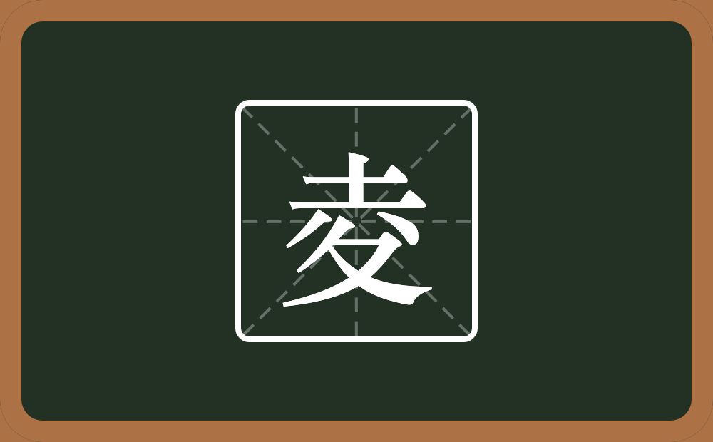 夌怎么读？夌是什么意思？