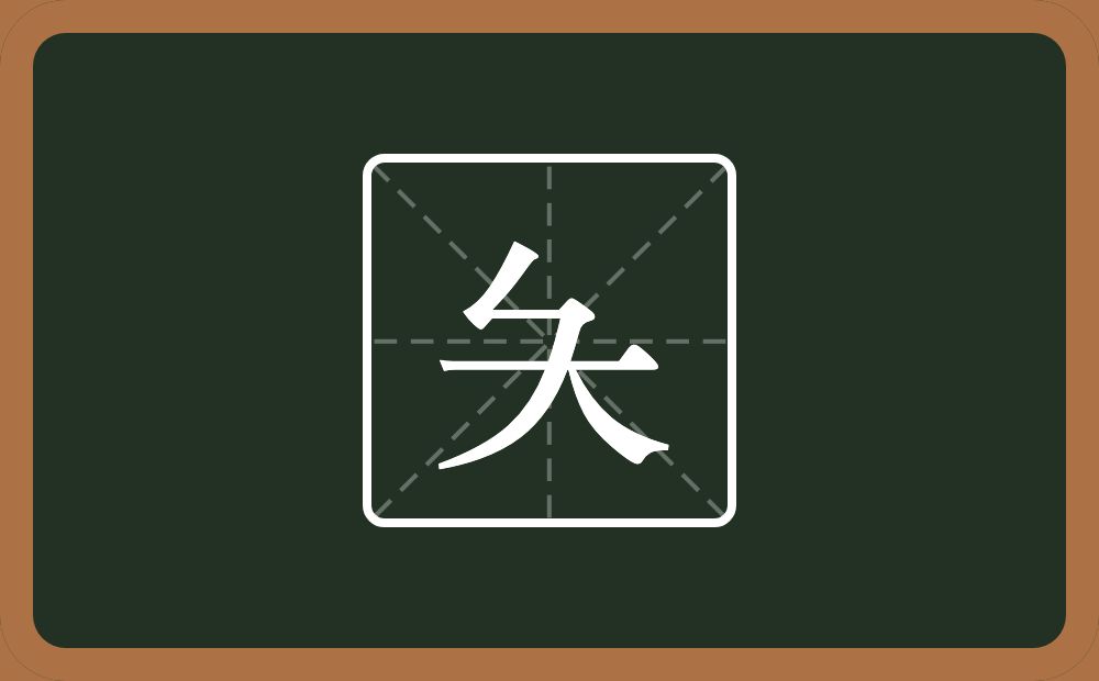 一个𠃊一个大念什么？