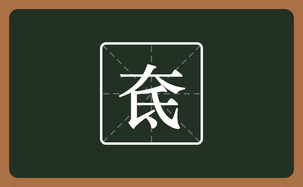 一个大一个氐念什么？