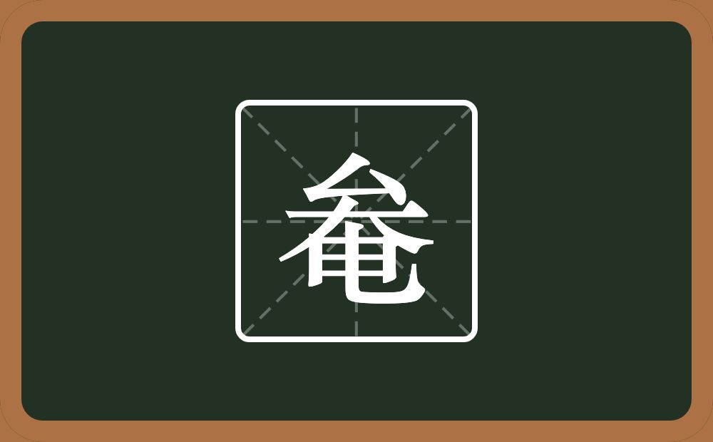 一个厶一个大一个电念什么？