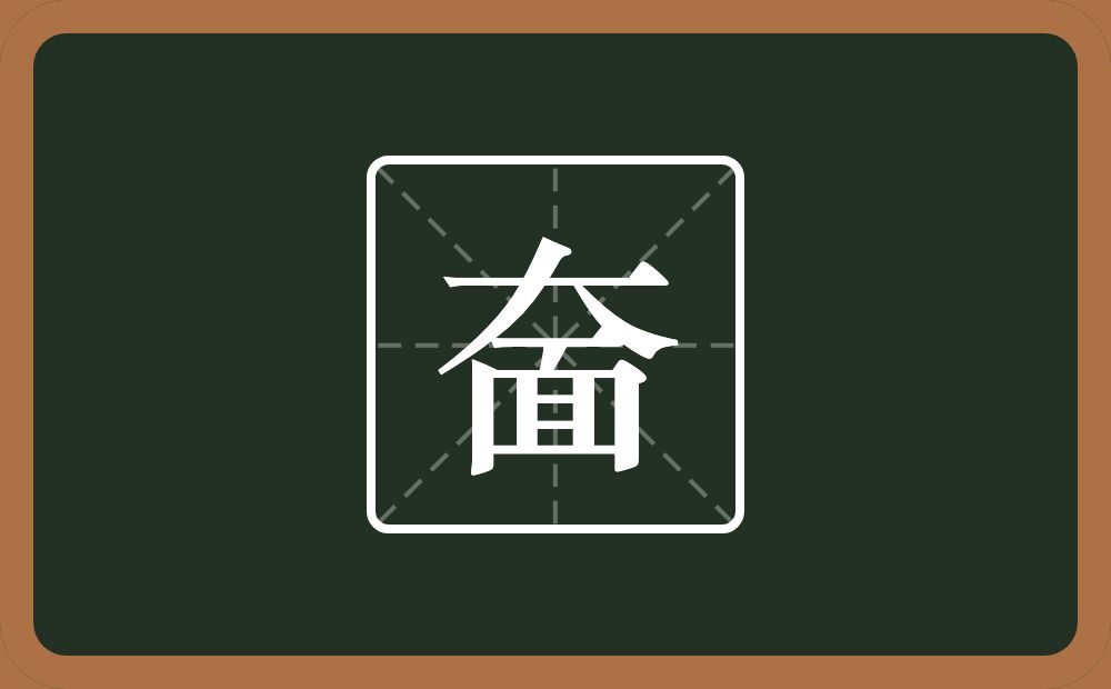 一个大一个面念什么？