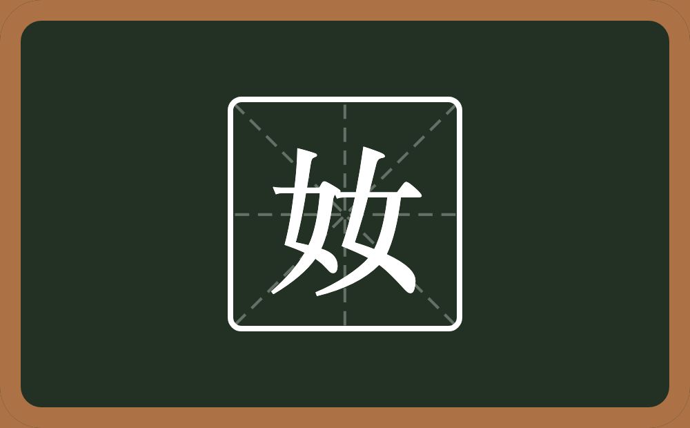 两个女念什么？