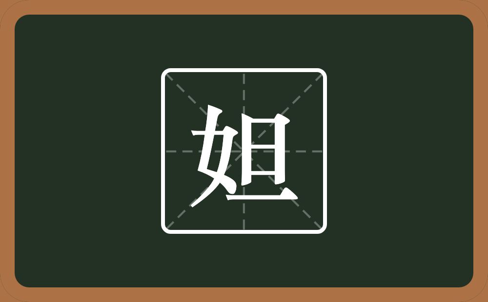 带妲的男孩名字