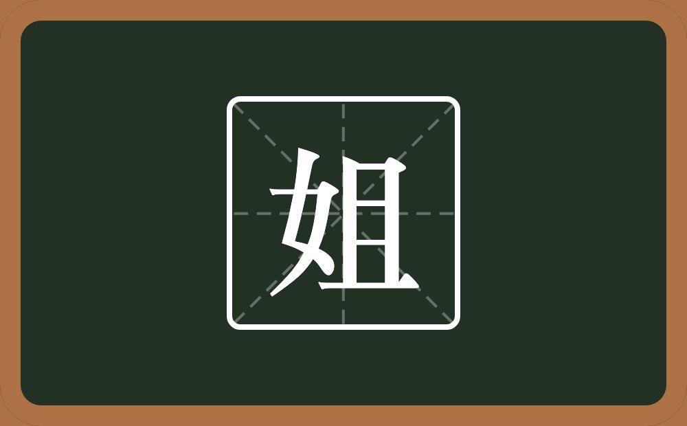 带姐的男孩名字