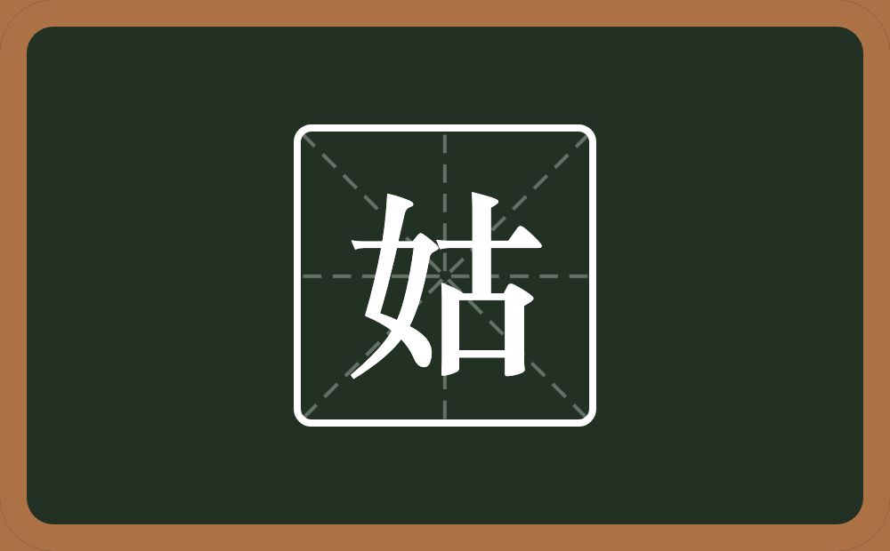 带姑的男孩名字