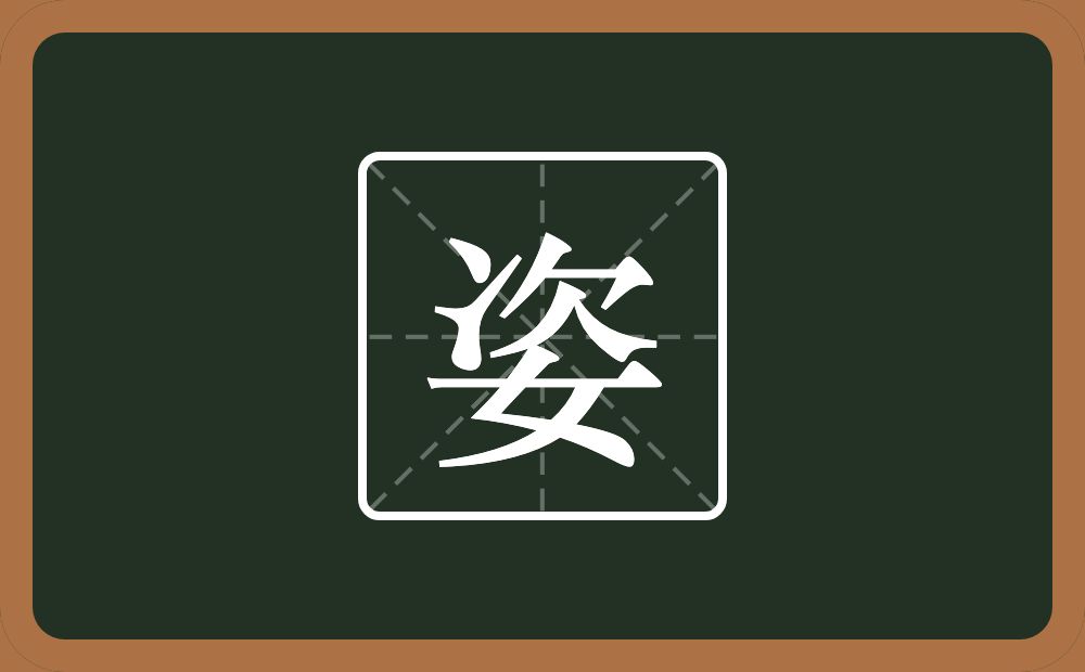 带姿的男孩名字