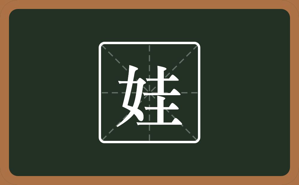 带娃的男孩名字