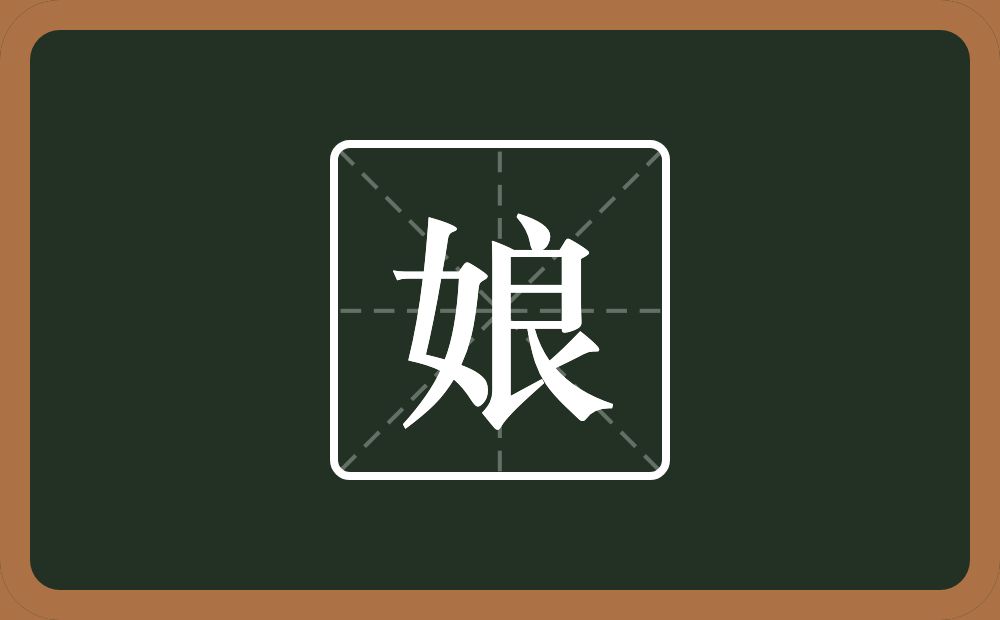 带娘的男孩名字