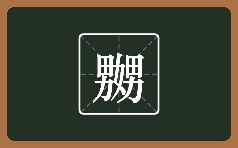 两个男一个女念什么？