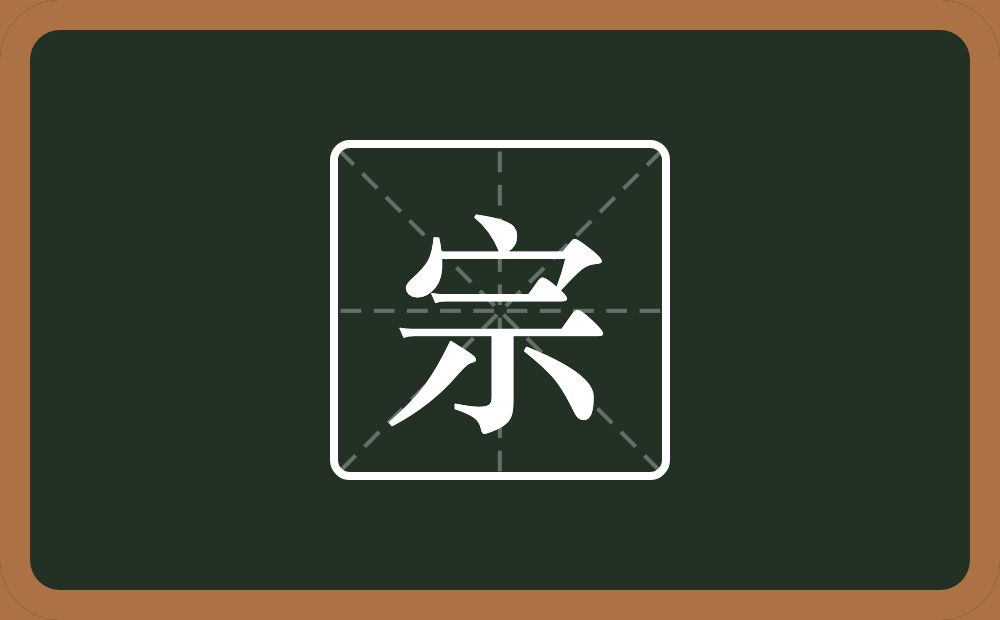 带宗的男孩名字