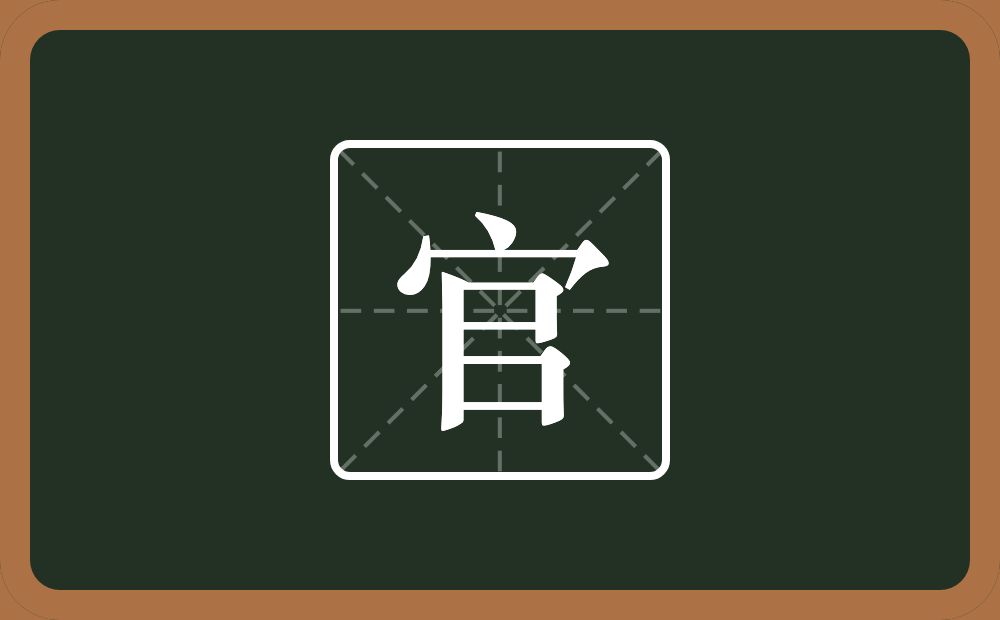 带官的女孩名字
