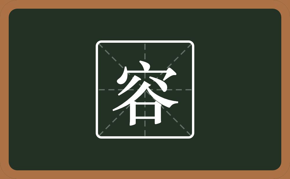 带容的男孩名字