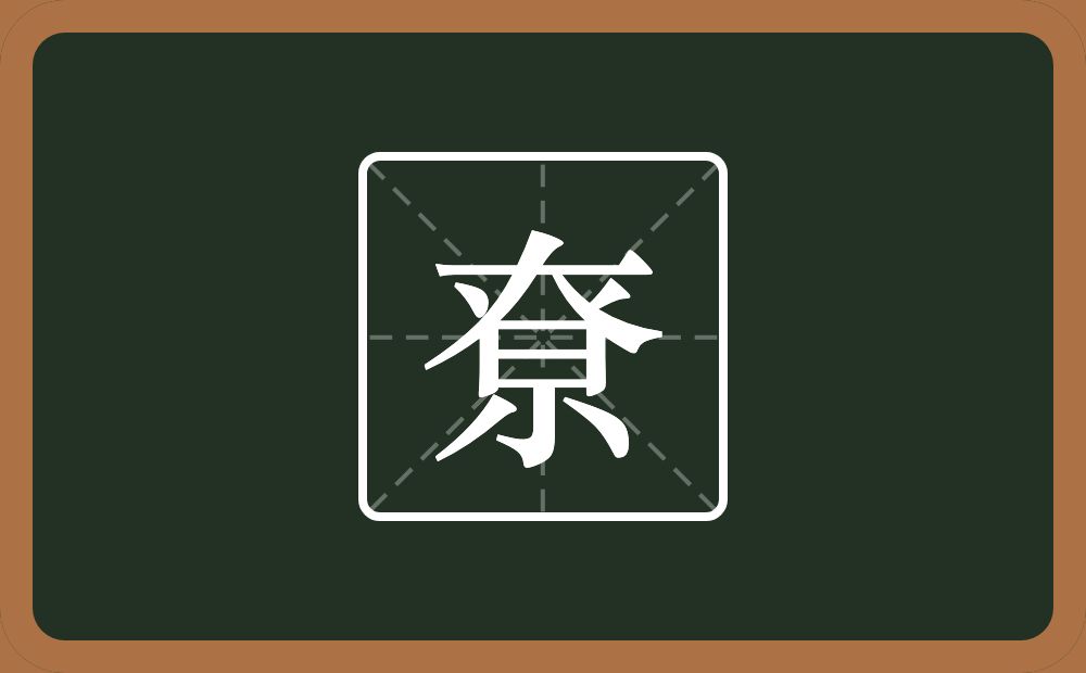 一个昚一个小念什么？