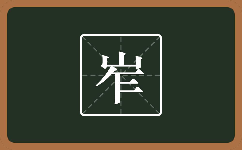一个山一个乍念什么？